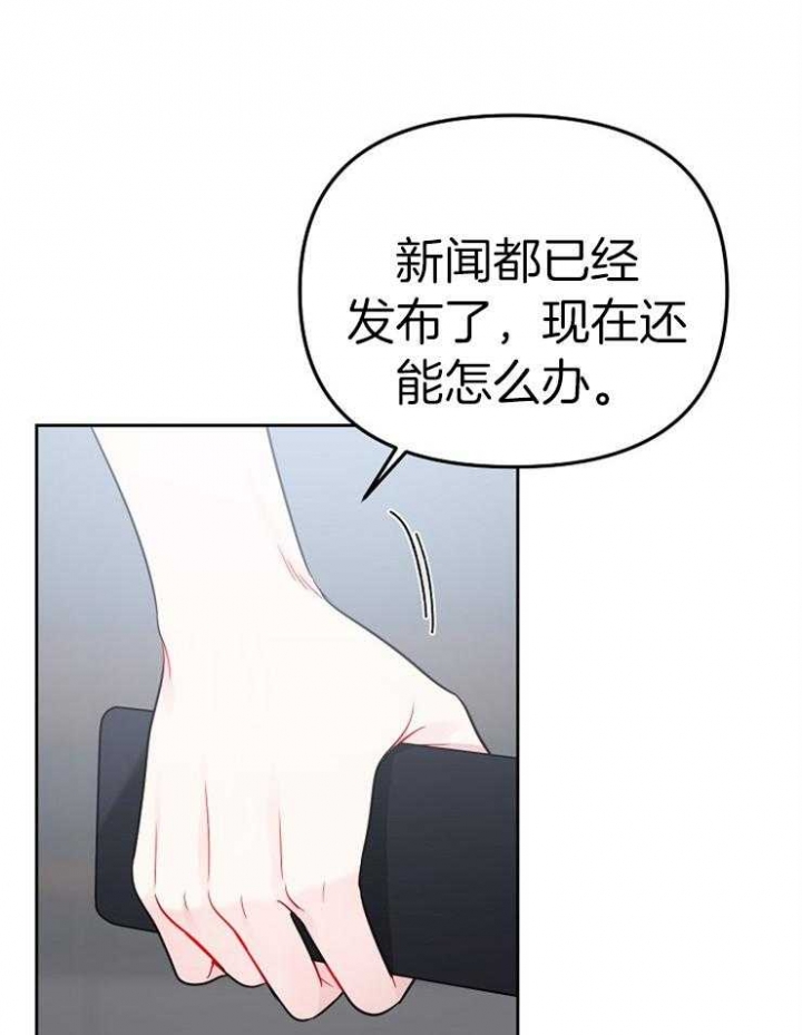 《星的轨迹》漫画最新章节第74话免费下拉式在线观看章节第【18】张图片