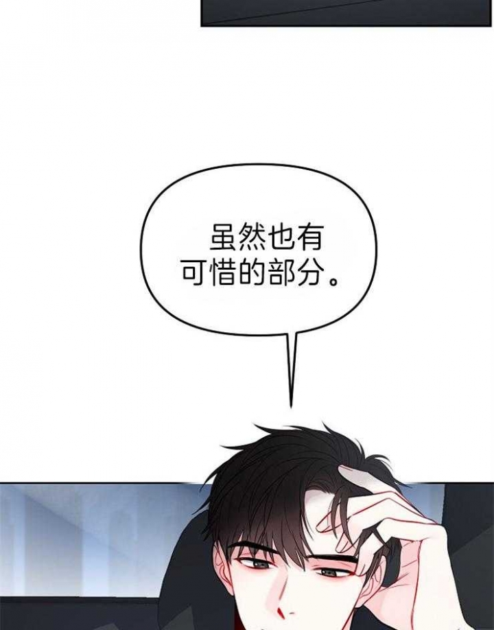 《星的轨迹》漫画最新章节第31话免费下拉式在线观看章节第【34】张图片