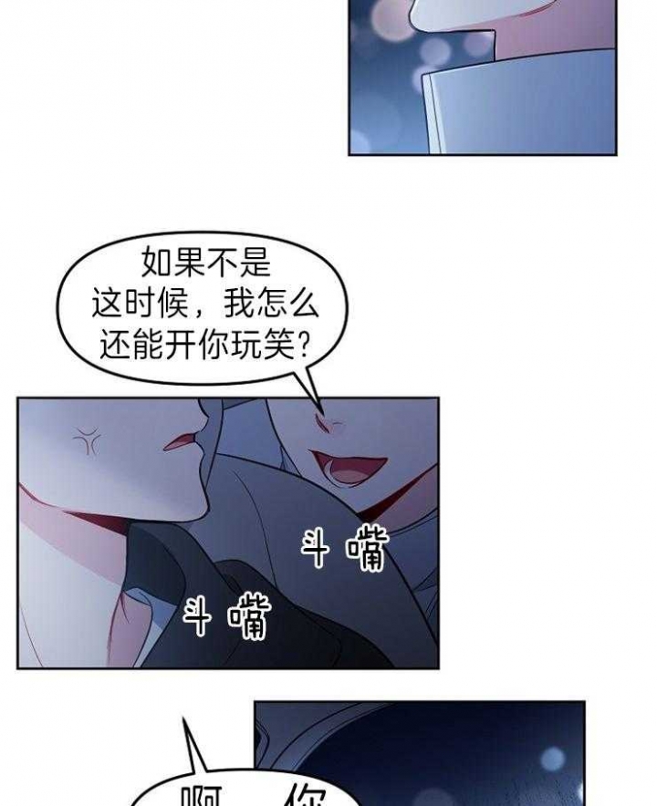 《星的轨迹》漫画最新章节第7话免费下拉式在线观看章节第【5】张图片