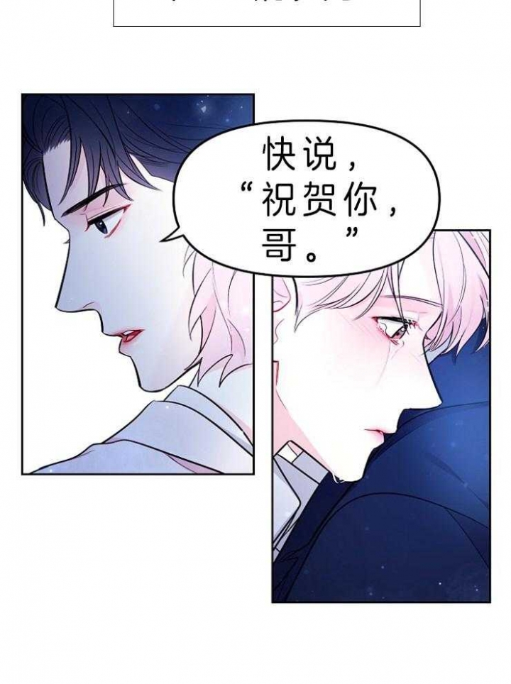 《星的轨迹》漫画最新章节第2话免费下拉式在线观看章节第【3】张图片