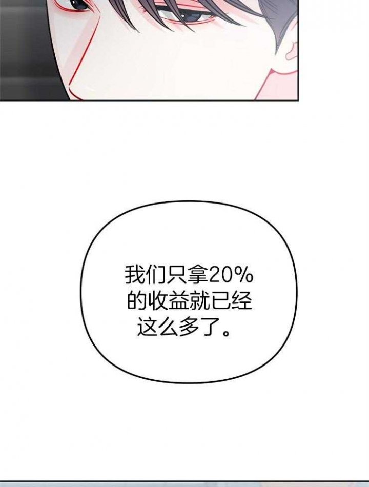 《星的轨迹》漫画最新章节第73话免费下拉式在线观看章节第【35】张图片