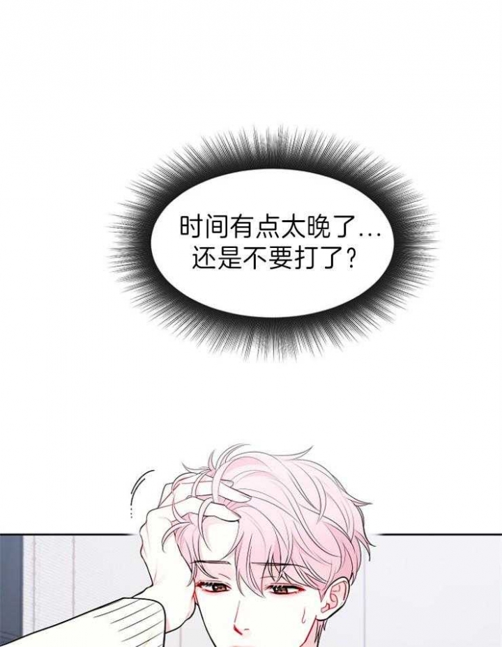 《星的轨迹》漫画最新章节第44话免费下拉式在线观看章节第【25】张图片