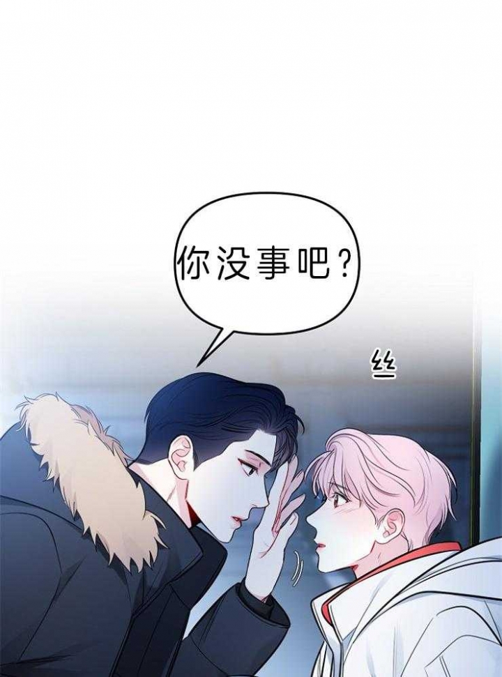 《星的轨迹》漫画最新章节第13话免费下拉式在线观看章节第【19】张图片