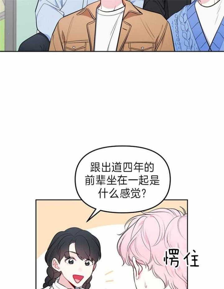 《星的轨迹》漫画最新章节第37话免费下拉式在线观看章节第【25】张图片