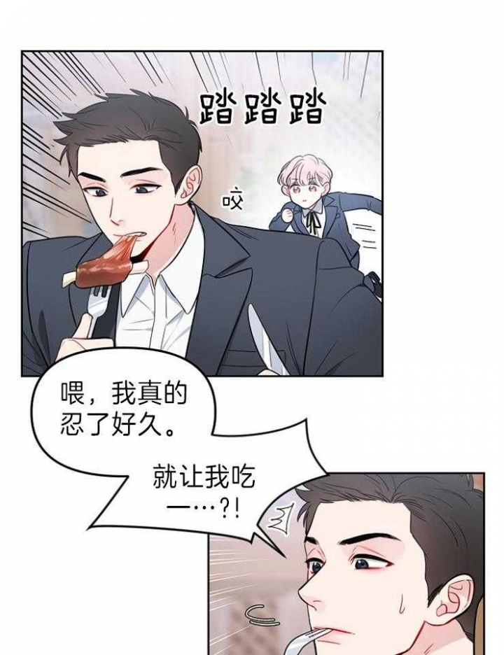 《星的轨迹》漫画最新章节第29话免费下拉式在线观看章节第【23】张图片