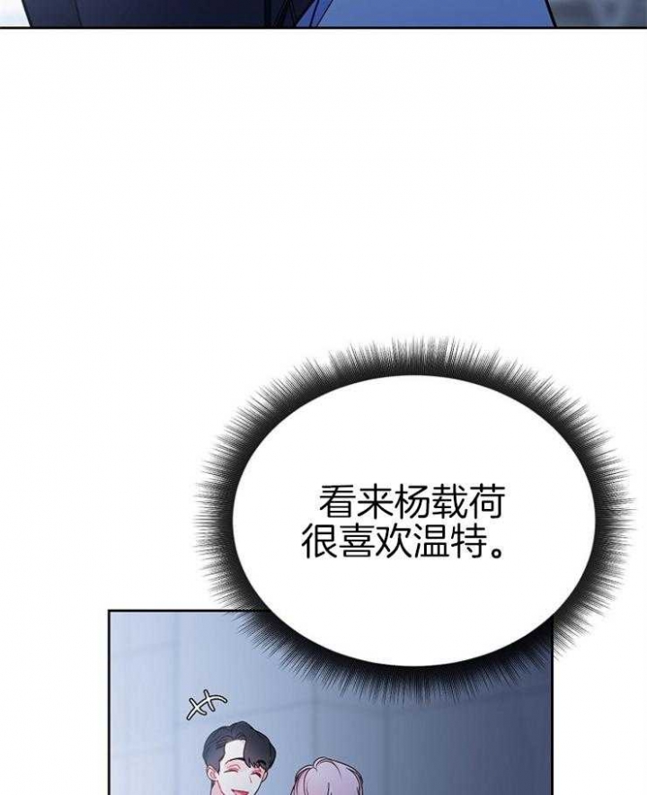 《星的轨迹》漫画最新章节第79话免费下拉式在线观看章节第【23】张图片