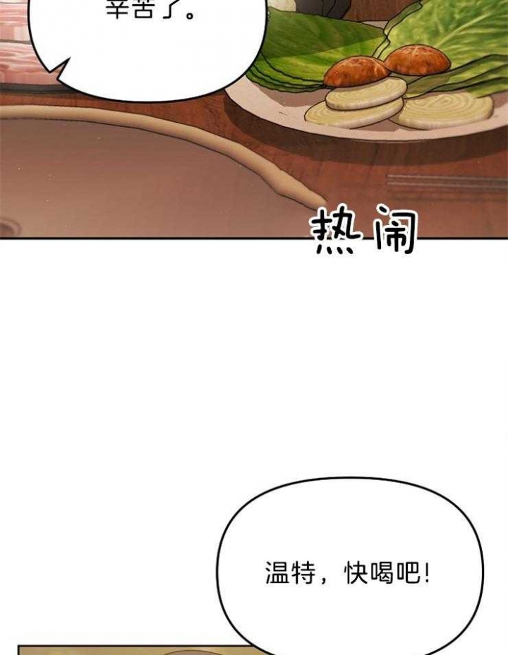 《星的轨迹》漫画最新章节第58话免费下拉式在线观看章节第【4】张图片