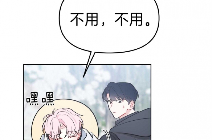 《星的轨迹》漫画最新章节第48话免费下拉式在线观看章节第【16】张图片