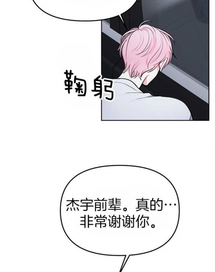 《星的轨迹》漫画最新章节第65话免费下拉式在线观看章节第【28】张图片