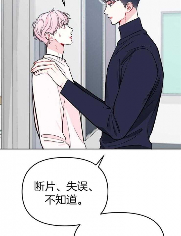 《星的轨迹》漫画最新章节第66话免费下拉式在线观看章节第【24】张图片