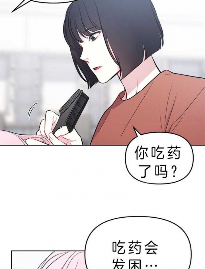 《星的轨迹》漫画最新章节第8话免费下拉式在线观看章节第【9】张图片