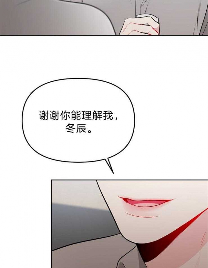 《星的轨迹》漫画最新章节第59话免费下拉式在线观看章节第【20】张图片