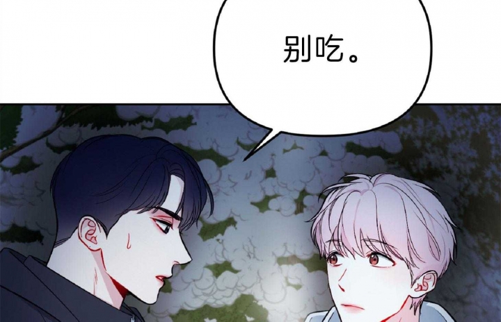 《星的轨迹》漫画最新章节第51话免费下拉式在线观看章节第【21】张图片