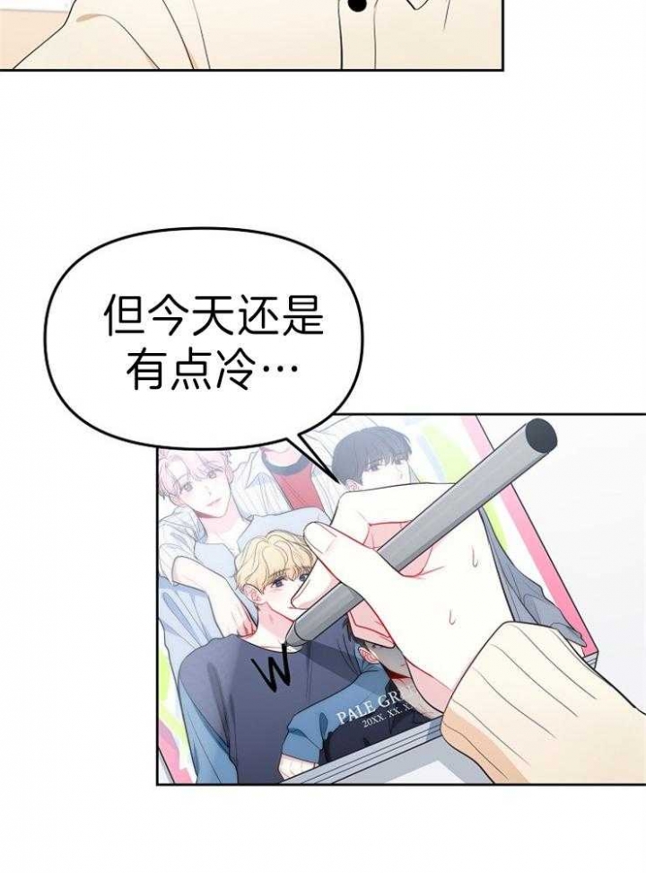 《星的轨迹》漫画最新章节第30话免费下拉式在线观看章节第【24】张图片