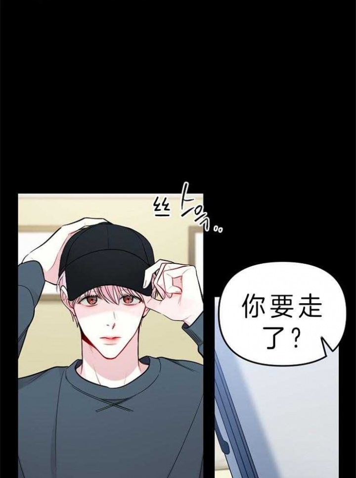 《星的轨迹》漫画最新章节第3话免费下拉式在线观看章节第【9】张图片