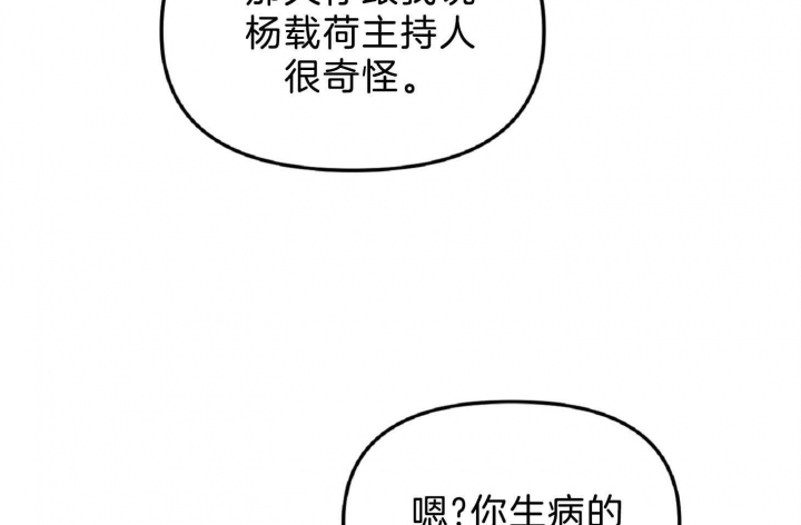 《星的轨迹》漫画最新章节第57话免费下拉式在线观看章节第【42】张图片