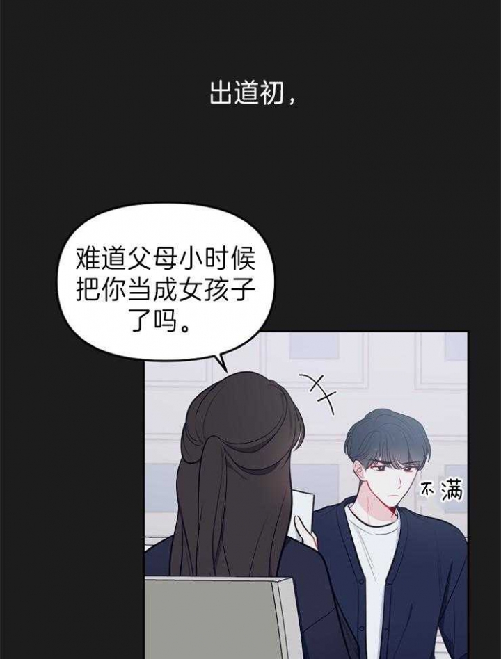 《星的轨迹》漫画最新章节第46话免费下拉式在线观看章节第【36】张图片