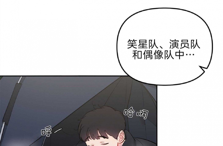 《星的轨迹》漫画最新章节第50话免费下拉式在线观看章节第【53】张图片