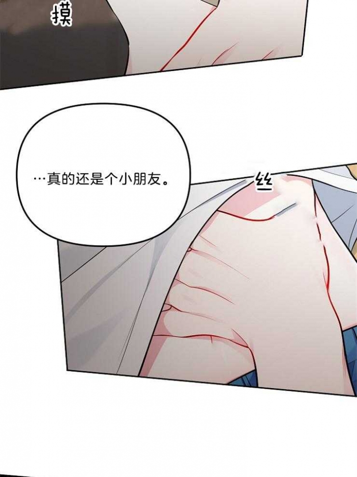 《星的轨迹》漫画最新章节第59话免费下拉式在线观看章节第【31】张图片