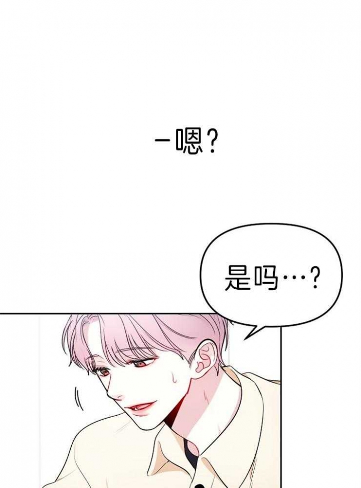 《星的轨迹》漫画最新章节第30话免费下拉式在线观看章节第【23】张图片