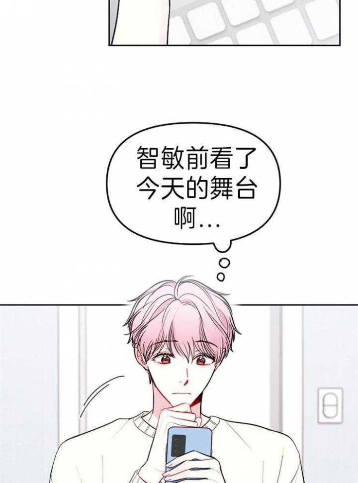 《星的轨迹》漫画最新章节第44话免费下拉式在线观看章节第【4】张图片