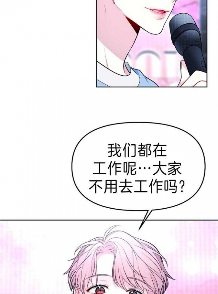 《星的轨迹》漫画最新章节第25话免费下拉式在线观看章节第【19】张图片