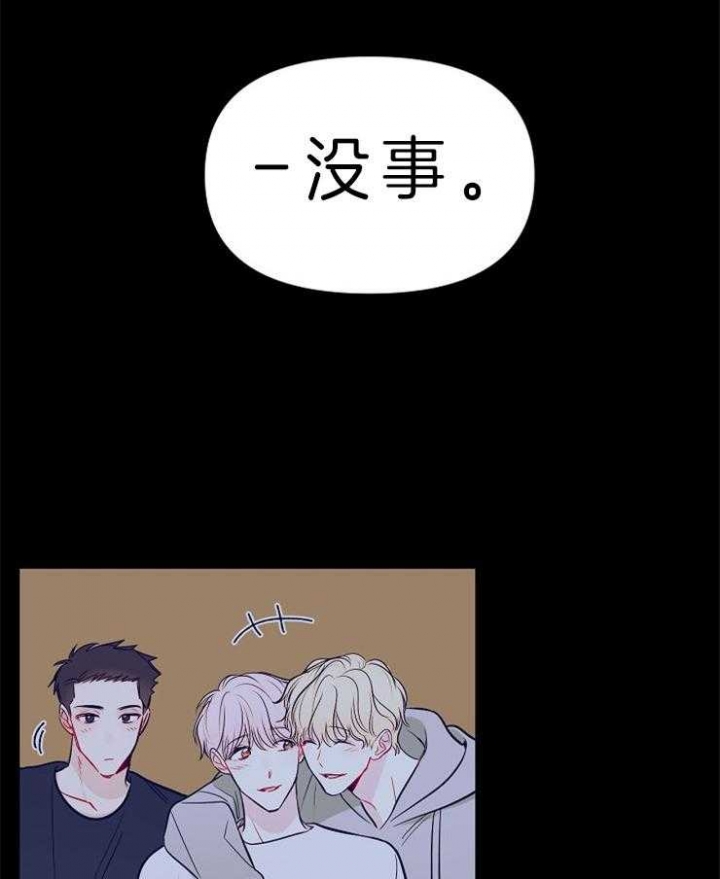 《星的轨迹》漫画最新章节第3话免费下拉式在线观看章节第【21】张图片