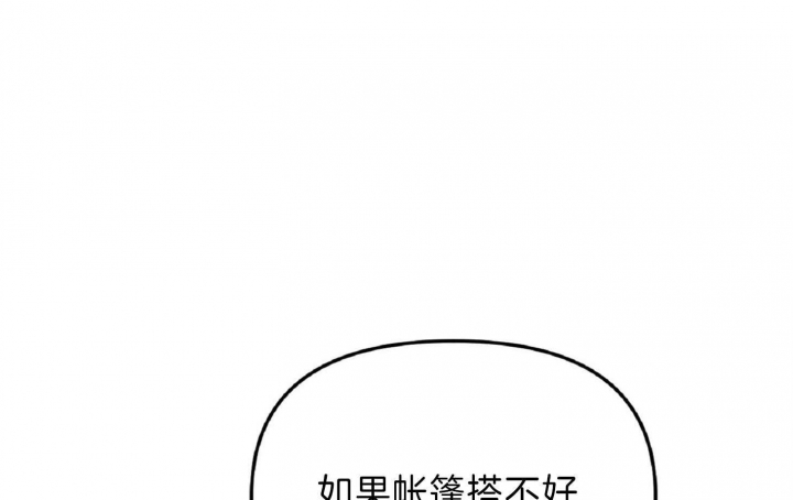 《星的轨迹》漫画最新章节第49话免费下拉式在线观看章节第【1】张图片