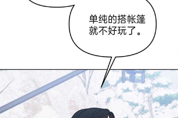 《星的轨迹》漫画最新章节第48话免费下拉式在线观看章节第【40】张图片