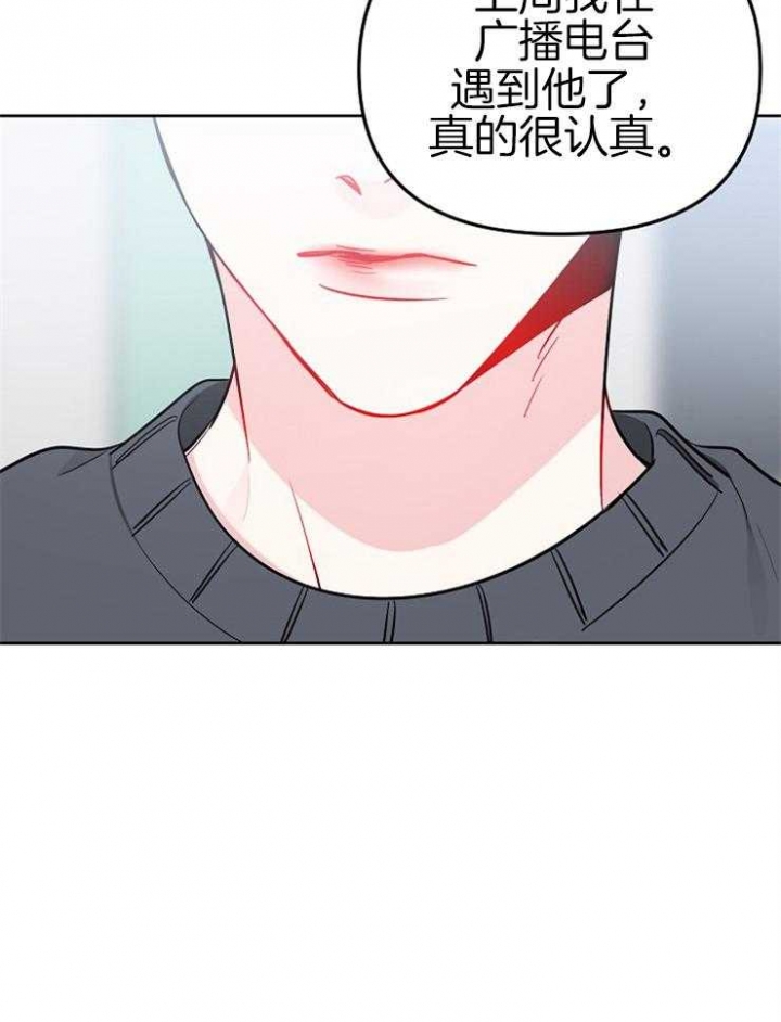 《星的轨迹》漫画最新章节第79话免费下拉式在线观看章节第【15】张图片