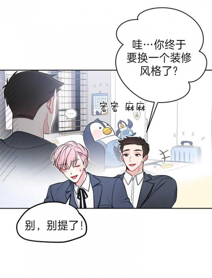 《星的轨迹》漫画最新章节第29话免费下拉式在线观看章节第【27】张图片