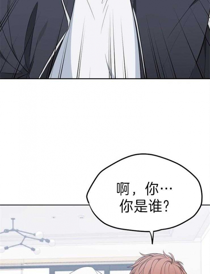 《星的轨迹》漫画最新章节第20话免费下拉式在线观看章节第【3】张图片