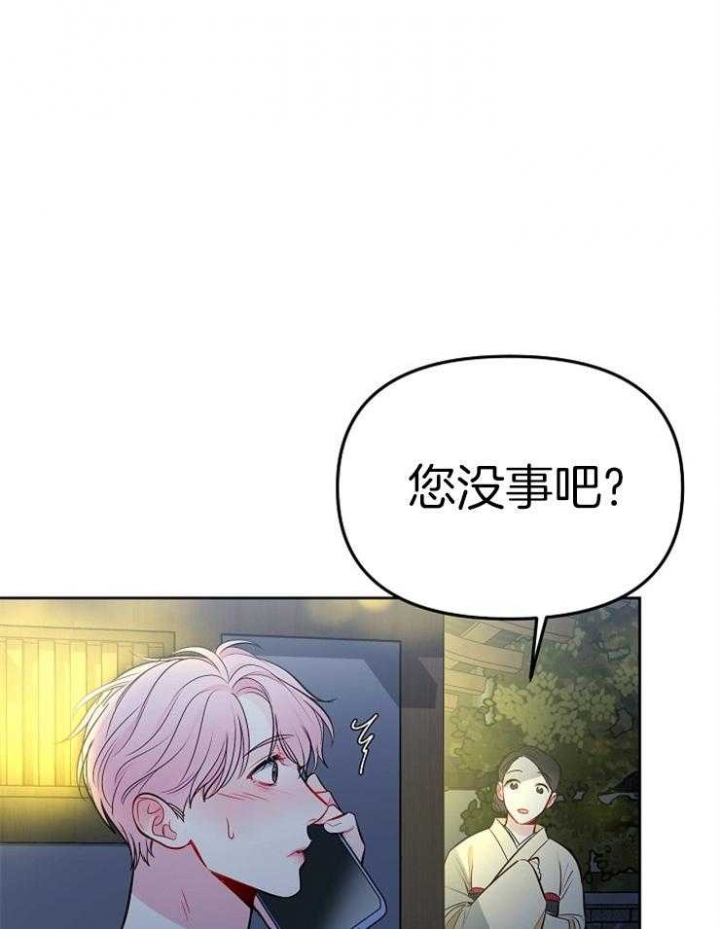 《星的轨迹》漫画最新章节第60话免费下拉式在线观看章节第【15】张图片