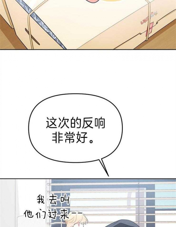 《星的轨迹》漫画最新章节第27话免费下拉式在线观看章节第【11】张图片