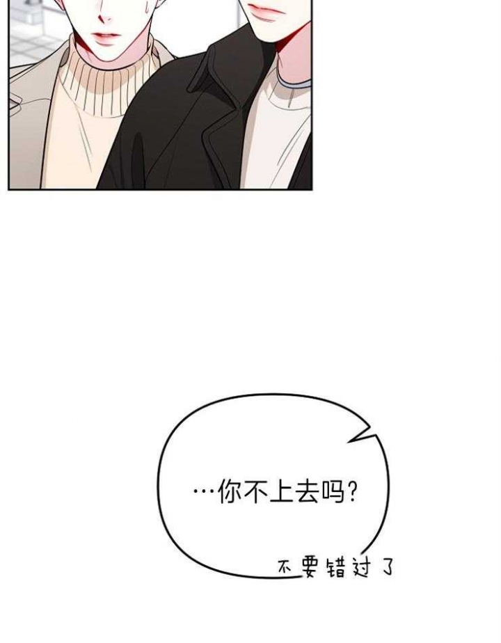 《星的轨迹》漫画最新章节第36话免费下拉式在线观看章节第【31】张图片