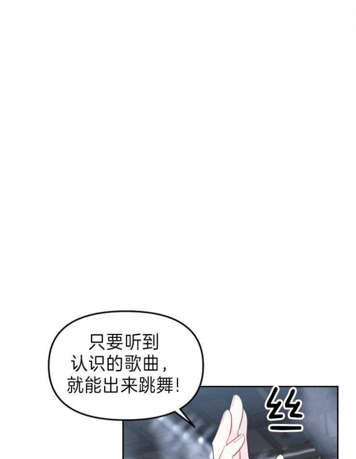 《星的轨迹》漫画最新章节第37话免费下拉式在线观看章节第【30】张图片