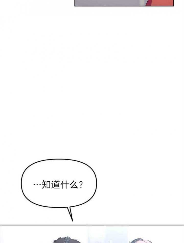 《星的轨迹》漫画最新章节第34话免费下拉式在线观看章节第【25】张图片