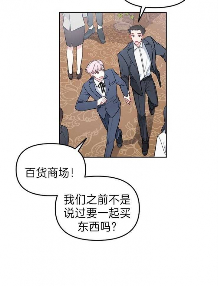 《星的轨迹》漫画最新章节第29话免费下拉式在线观看章节第【26】张图片