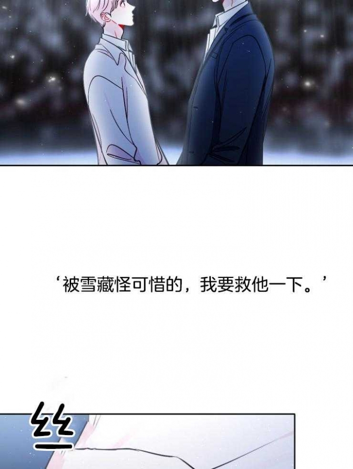 《星的轨迹》漫画最新章节第78话免费下拉式在线观看章节第【27】张图片