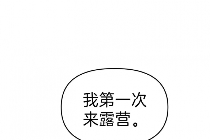 《星的轨迹》漫画最新章节第47话免费下拉式在线观看章节第【32】张图片