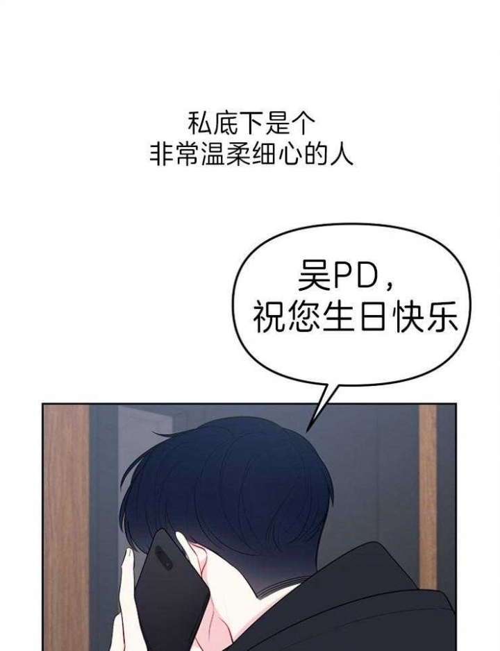 《星的轨迹》漫画最新章节第42话免费下拉式在线观看章节第【7】张图片