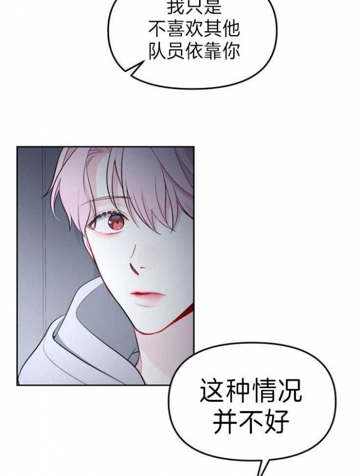 《星的轨迹》漫画最新章节第39话免费下拉式在线观看章节第【34】张图片