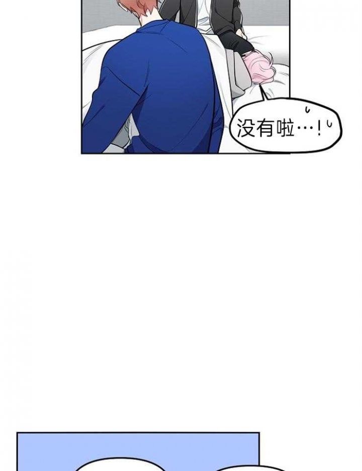 《星的轨迹》漫画最新章节第38话免费下拉式在线观看章节第【21】张图片