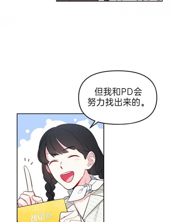 《星的轨迹》漫画最新章节第37话免费下拉式在线观看章节第【35】张图片