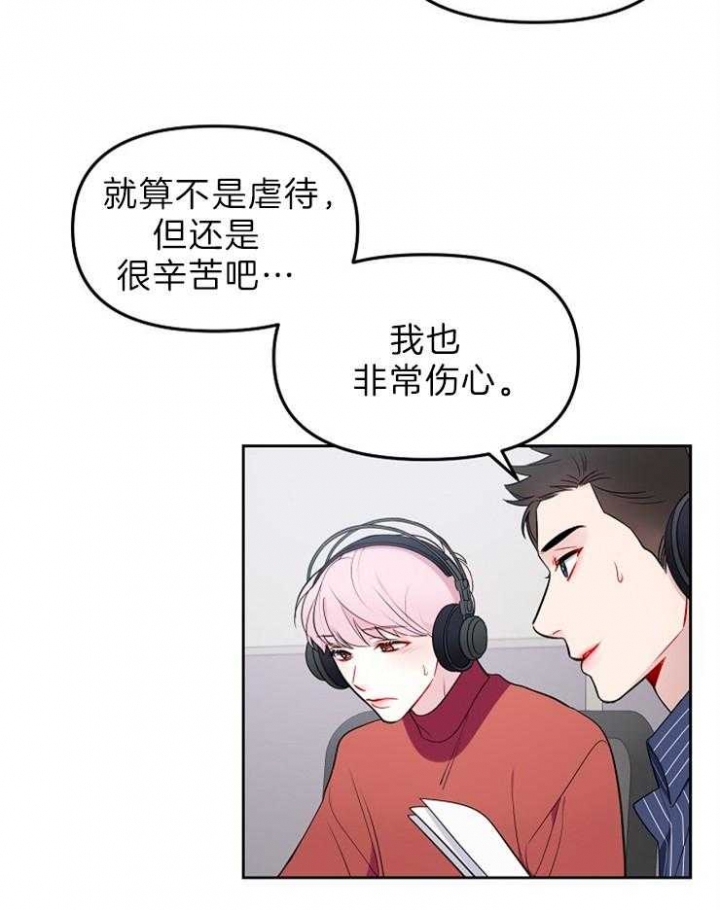 《星的轨迹》漫画最新章节第33话免费下拉式在线观看章节第【9】张图片