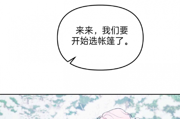 《星的轨迹》漫画最新章节第48话免费下拉式在线观看章节第【49】张图片