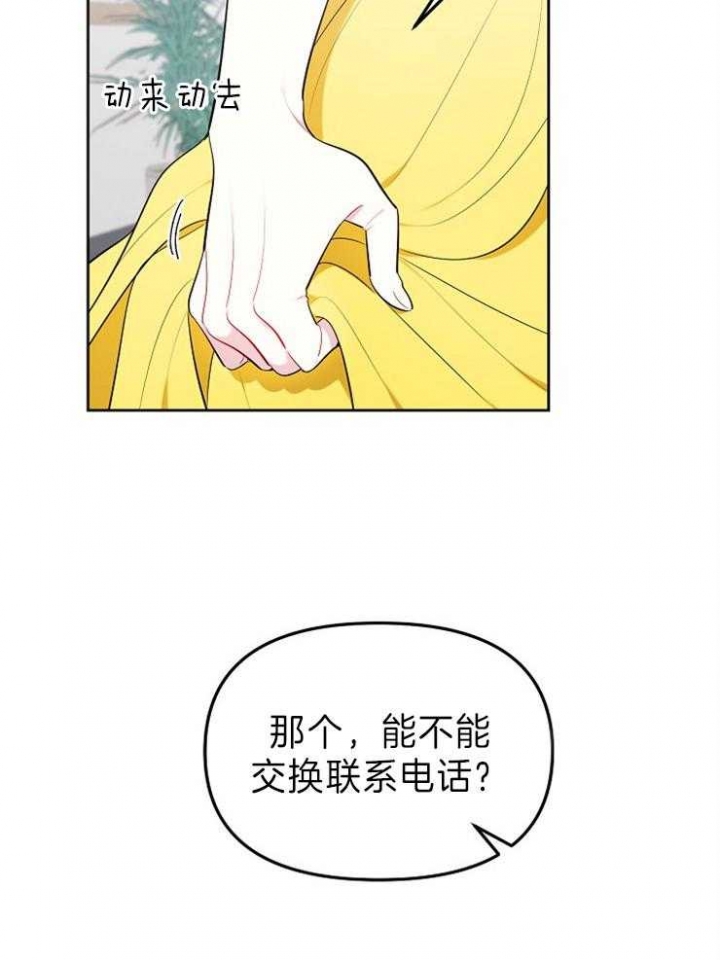 《星的轨迹》漫画最新章节第42话免费下拉式在线观看章节第【38】张图片