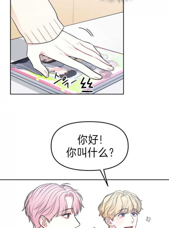 《星的轨迹》漫画最新章节第30话免费下拉式在线观看章节第【18】张图片