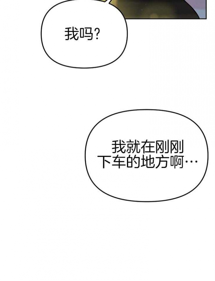 《星的轨迹》漫画最新章节第60话免费下拉式在线观看章节第【26】张图片