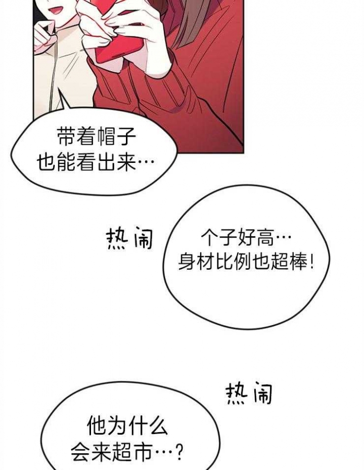 《星的轨迹》漫画最新章节第17话免费下拉式在线观看章节第【19】张图片